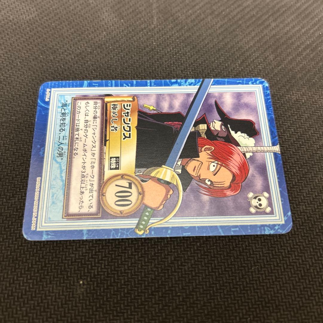 Shanks Extreme Hyper Battle Card from One Piece by Carddass showing minor aging and Japanese text