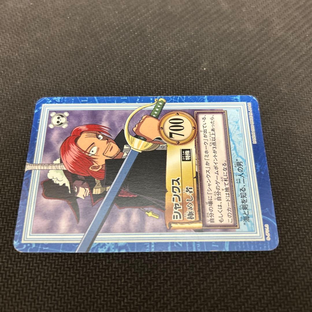 Shanks Extreme Hyper Battle Card from One Piece by Carddass showing minor aging and Japanese text