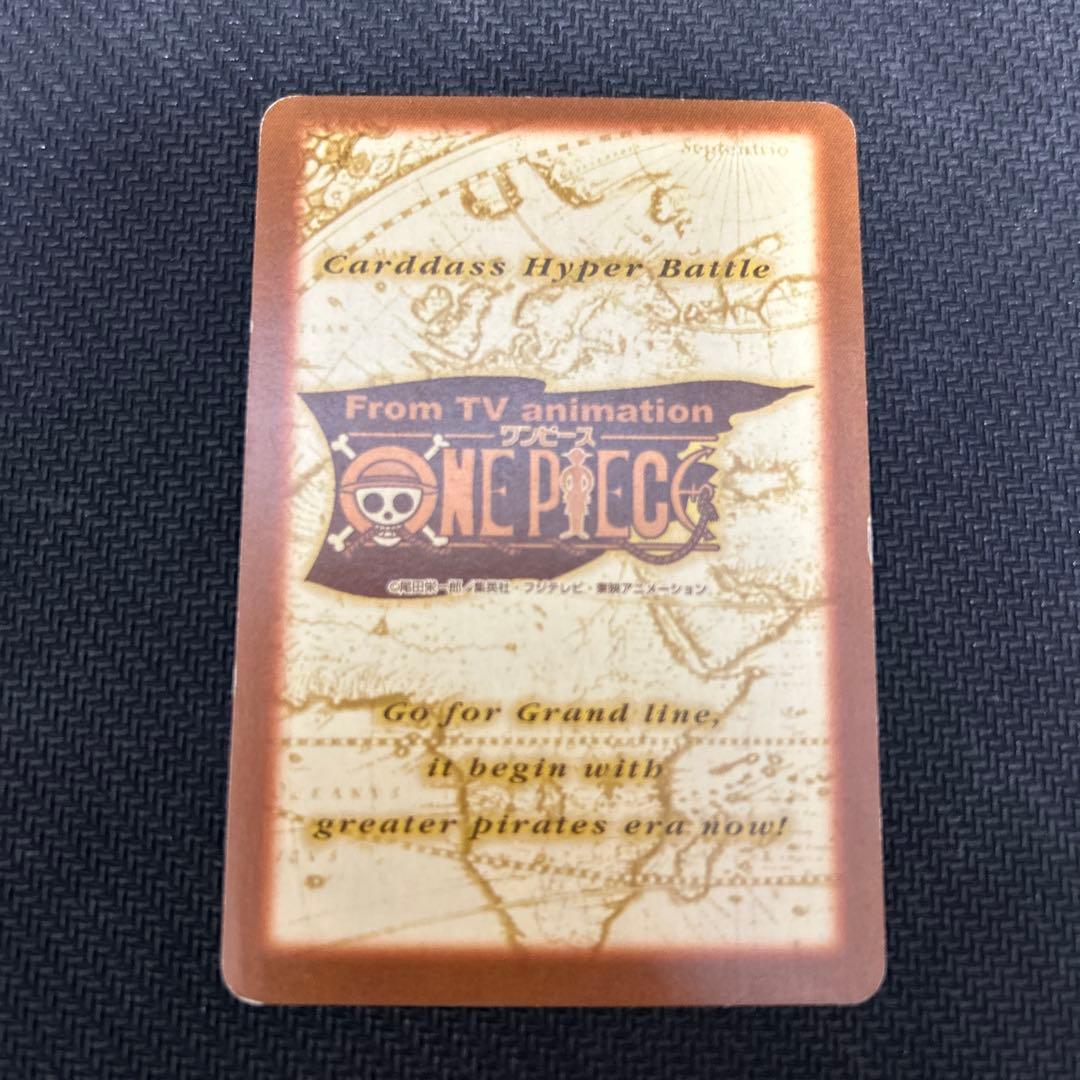 Shanks Extreme Hyper Battle Card from One Piece by Carddass showing minor aging and Japanese text