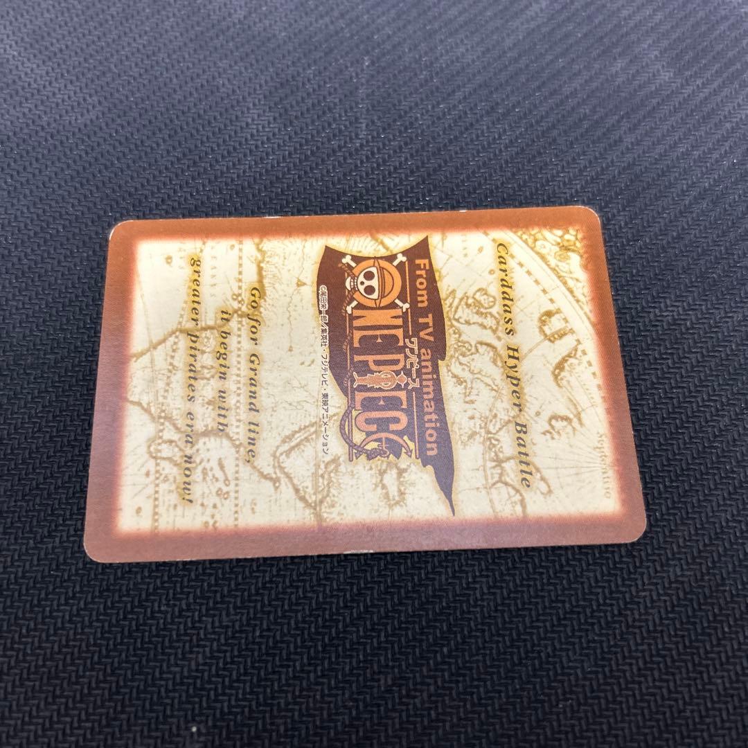 Shanks Extreme Hyper Battle Card from One Piece by Carddass showing minor aging and Japanese text