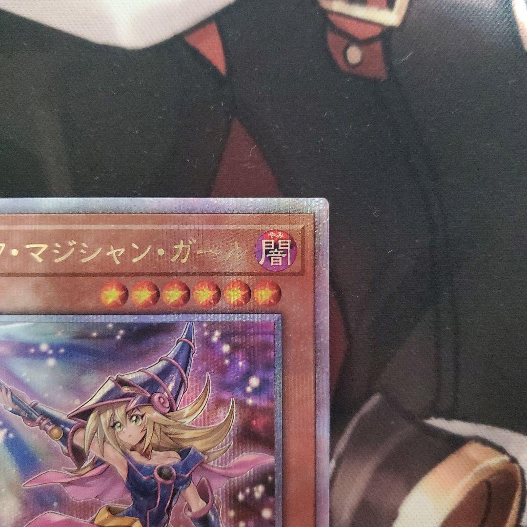 Bandai Yu-Gi-Oh Black Magician Girl 25th Illustration Variation Secret Rare card in protective loader