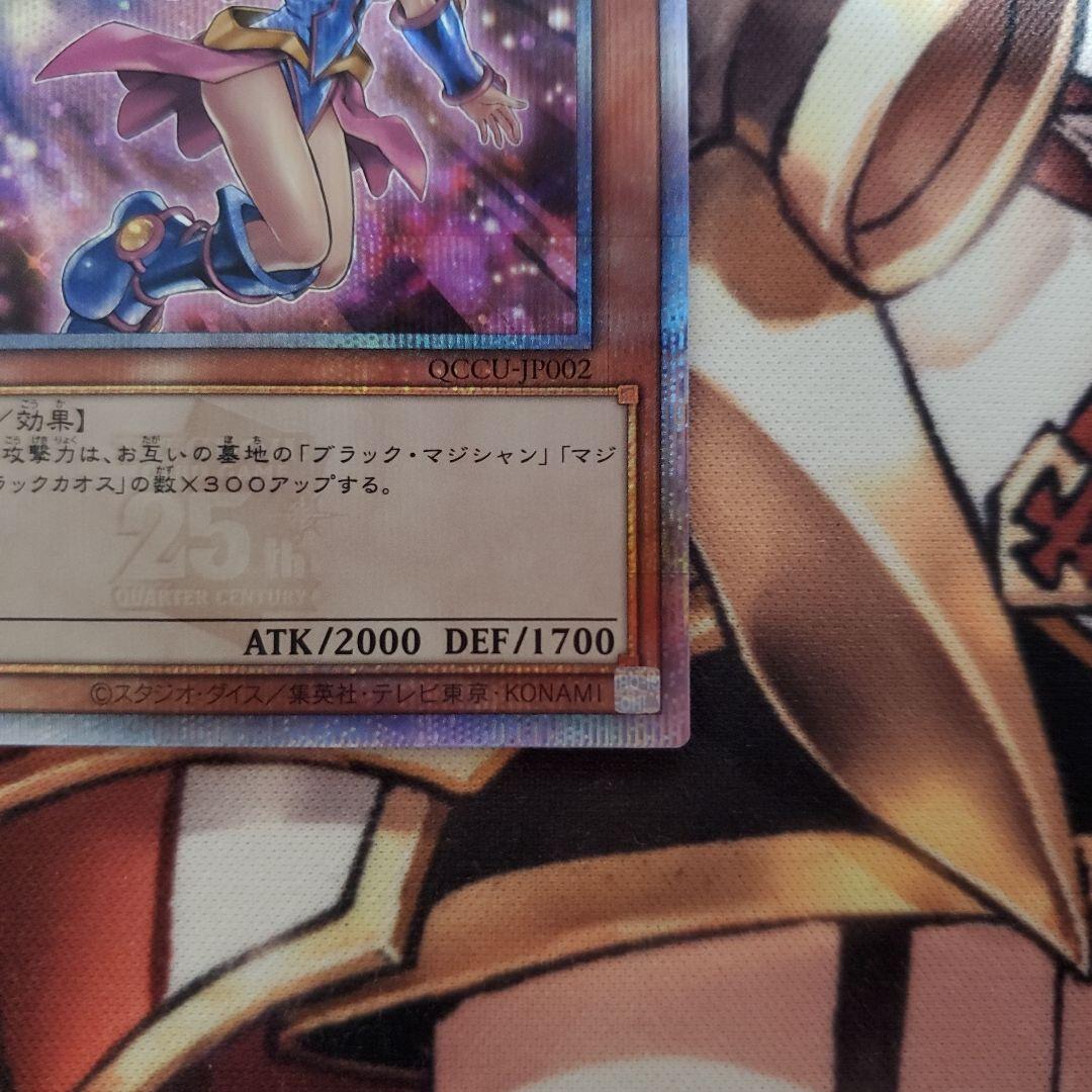 Bandai Yu-Gi-Oh Black Magician Girl 25th Illustration Variation Secret Rare card in protective loader