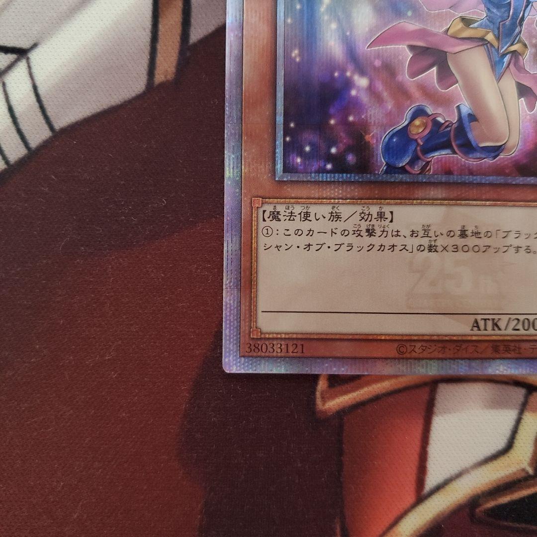 Bandai Yu-Gi-Oh Black Magician Girl 25th Illustration Variation Secret Rare card in protective loader