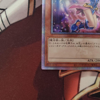 Bandai Yu-Gi-Oh Black Magician Girl 25th Illustration Variation Secret Rare card in protective loader