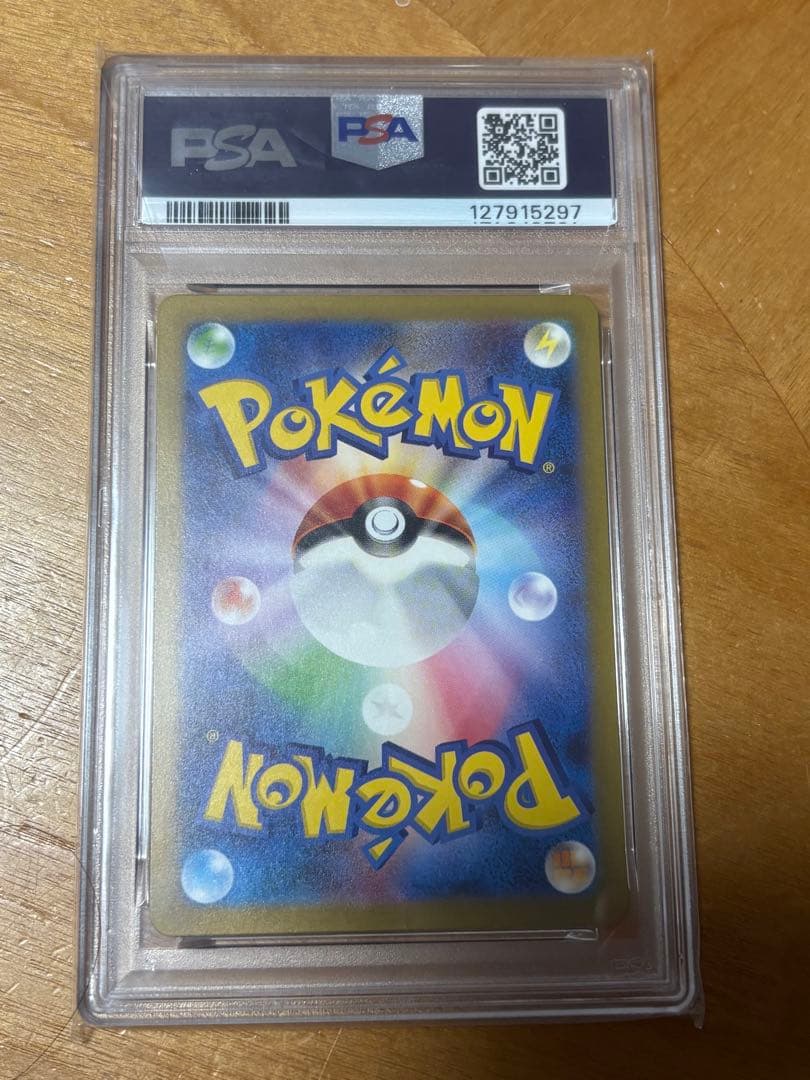 Pokemon Pikachu AR PSA 10 graded trading card from VSTAR Universe series 205/172 Japan import
