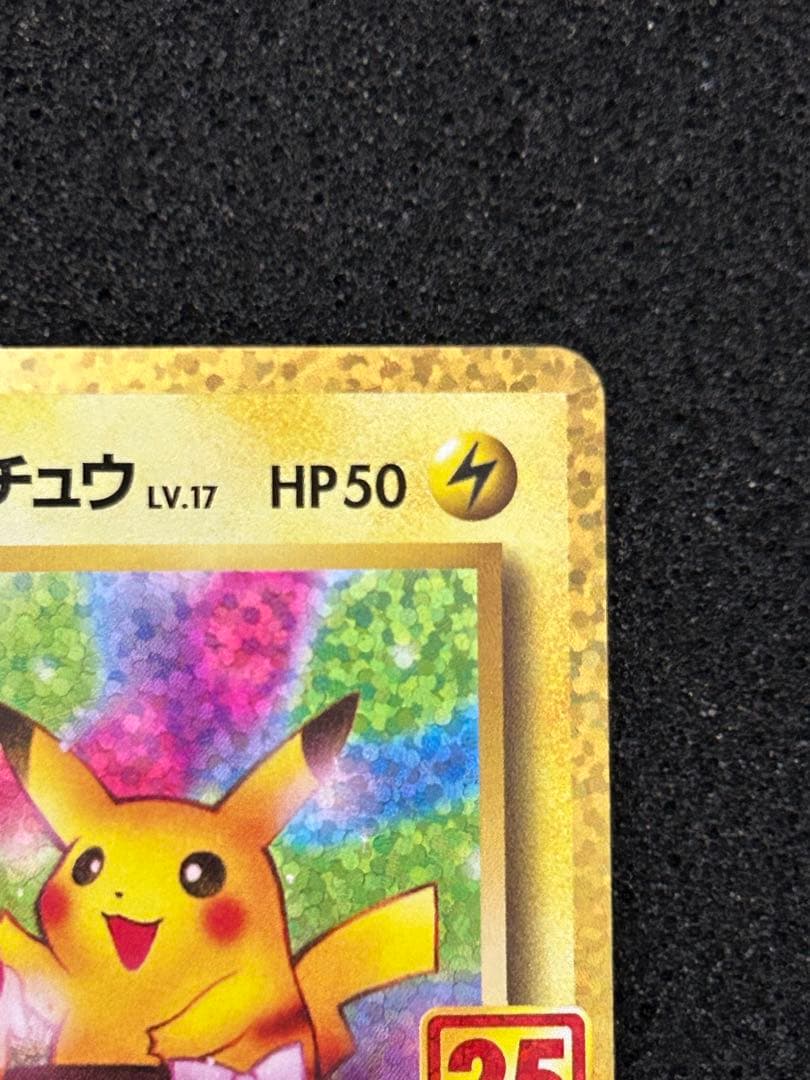 Bandai Pikachu Promotional Card Pack 25th Edition 007/025 Japan showing Pikachu card with minor line scratch