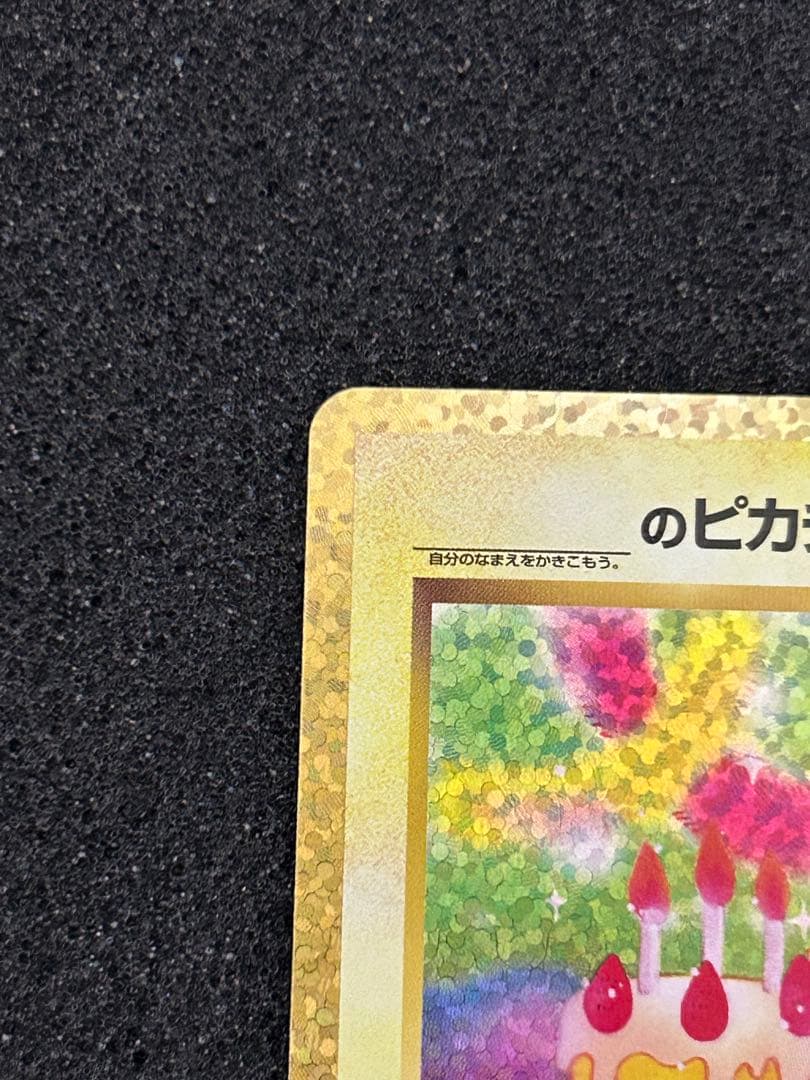 Bandai Pikachu Promotional Card Pack 25th Edition 007/025 Japan showing Pikachu card with minor line scratch
