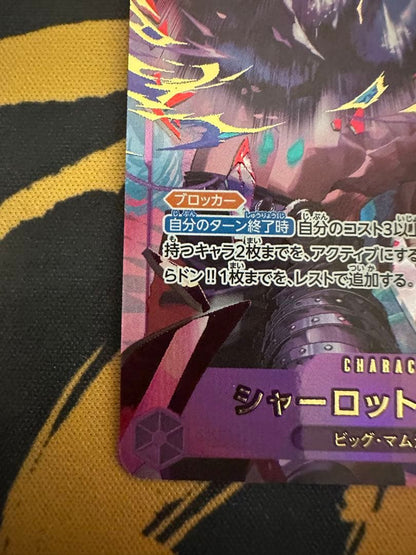 One Piece Charlotte Katakuri 3rd Anniversary parallel rarity collectible card