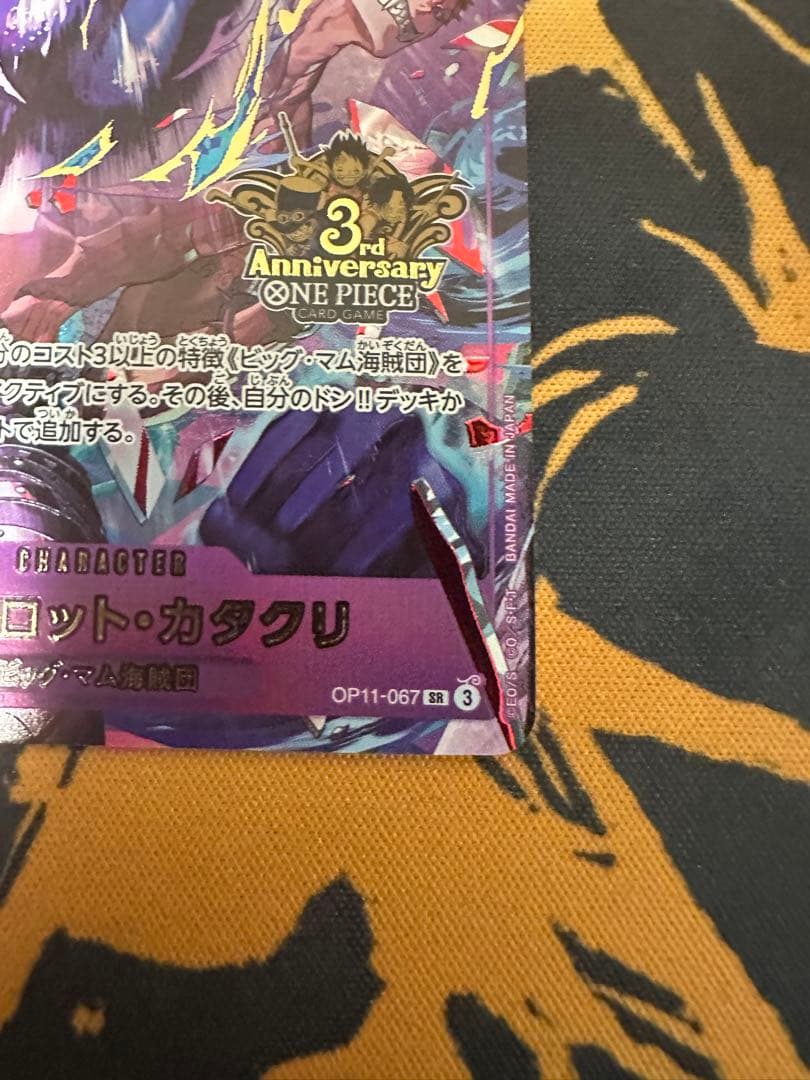 One Piece Charlotte Katakuri 3rd Anniversary parallel rarity collectible card