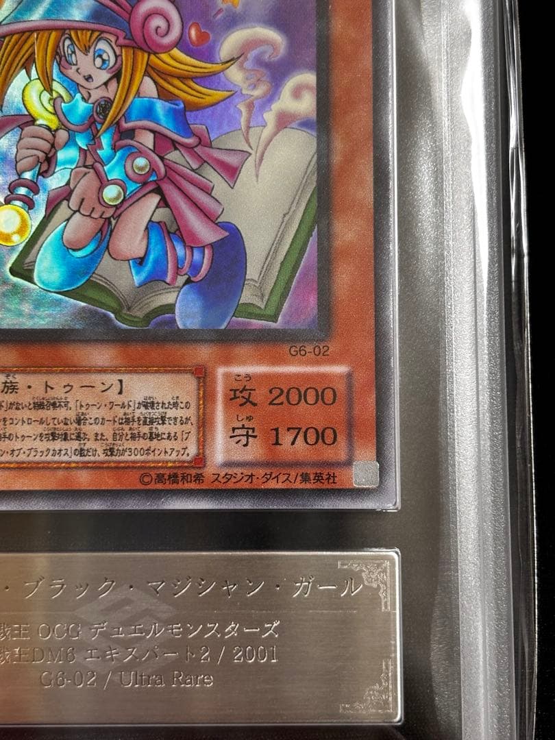 Bandai Yu-Gi-Oh Toon Black Magician Girl Ultra G6-02 Japanese card in protective sleeve