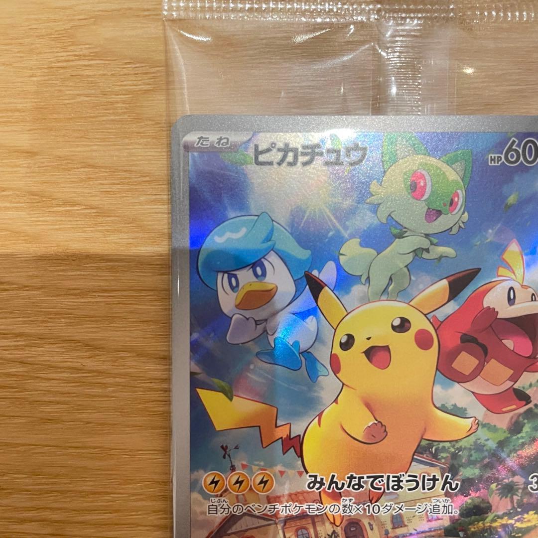 Pokémon Pikachu Promo Adventure for All card showing Pikachu with 60 HP and Pokémon Scarlet & Violet characters