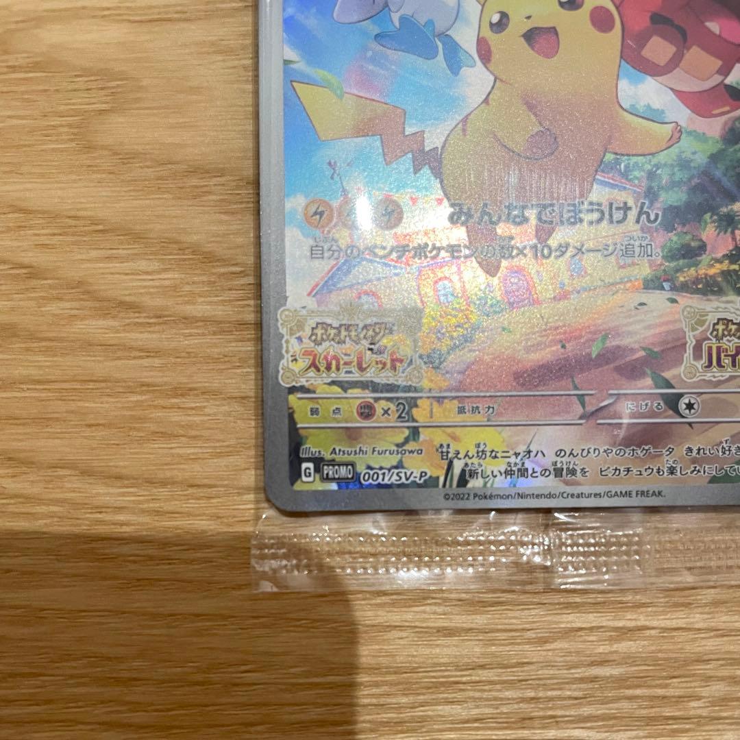 Pokémon Pikachu Promo Adventure for All card showing Pikachu with 60 HP and Pokémon Scarlet & Violet characters