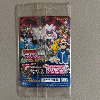 Unopened Sony XY-P Pikachu Japanese Version with slightly faded color in clean condition