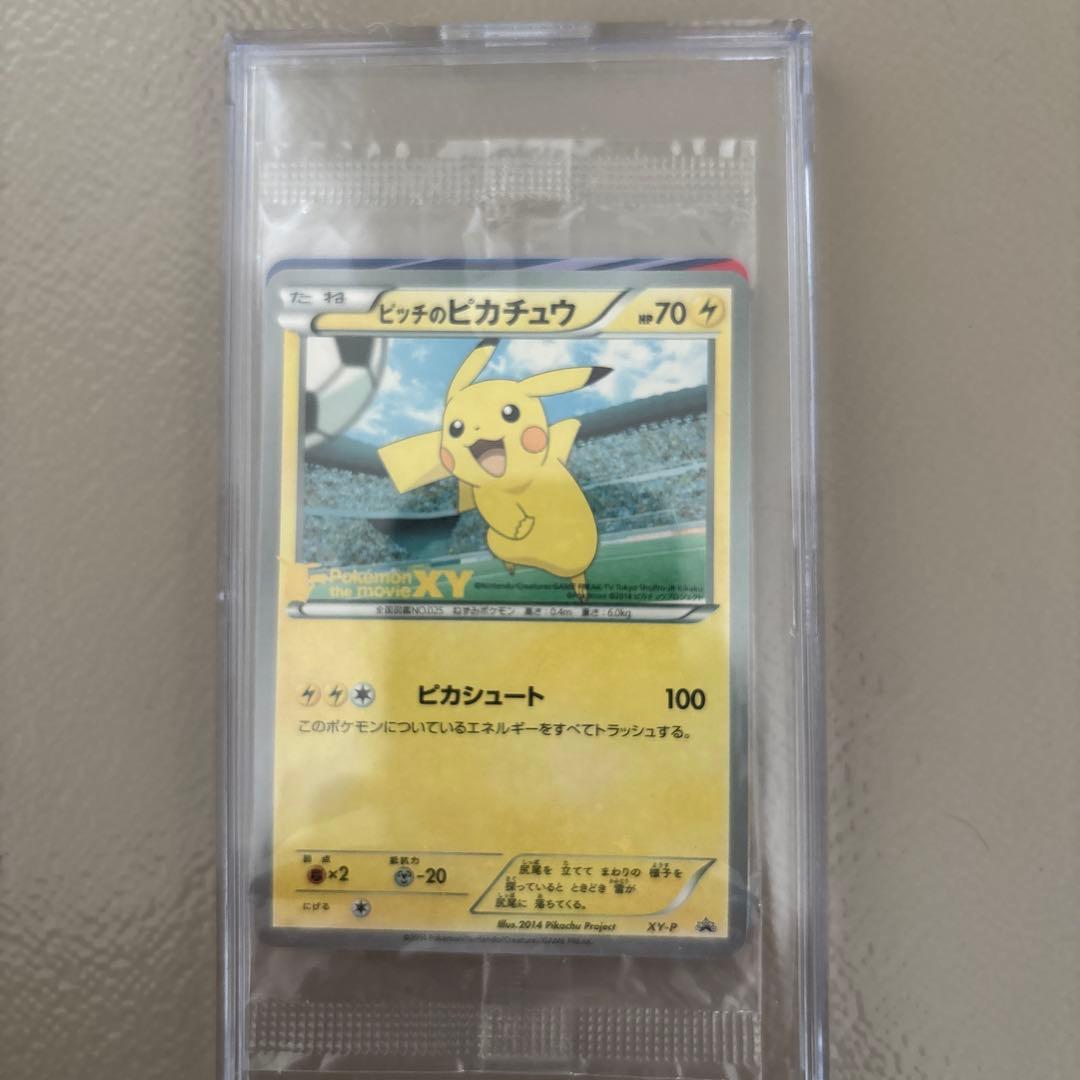 Unopened Sony XY-P Pikachu Japanese Version with slightly faded color in clean condition