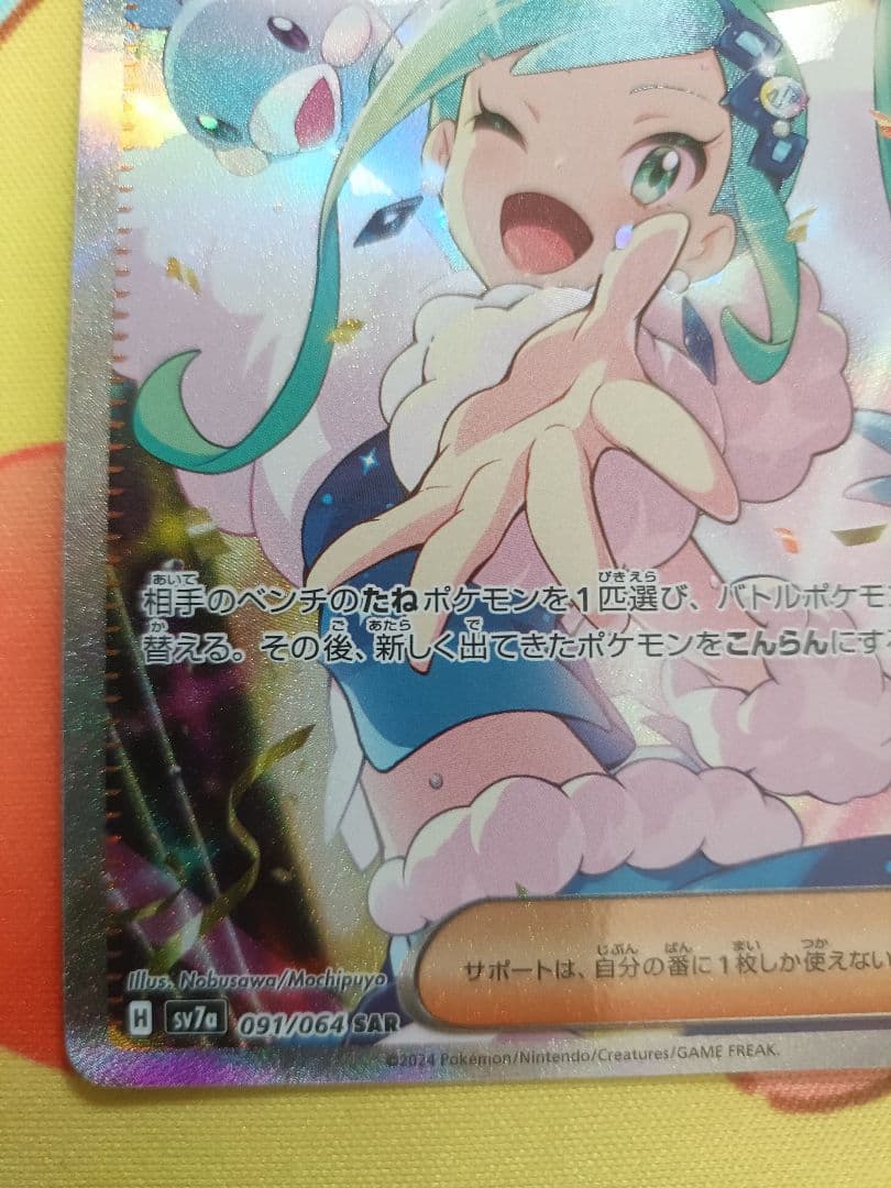 Lutia Appeal SAR expansion pack with bonus and protective sleeve Japan import product photo