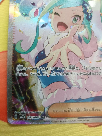 Lutia Appeal SAR expansion pack with bonus and protective sleeve Japan import product photo