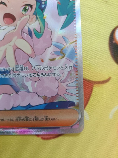 Lutia Appeal SAR expansion pack with bonus and protective sleeve Japan import product photo