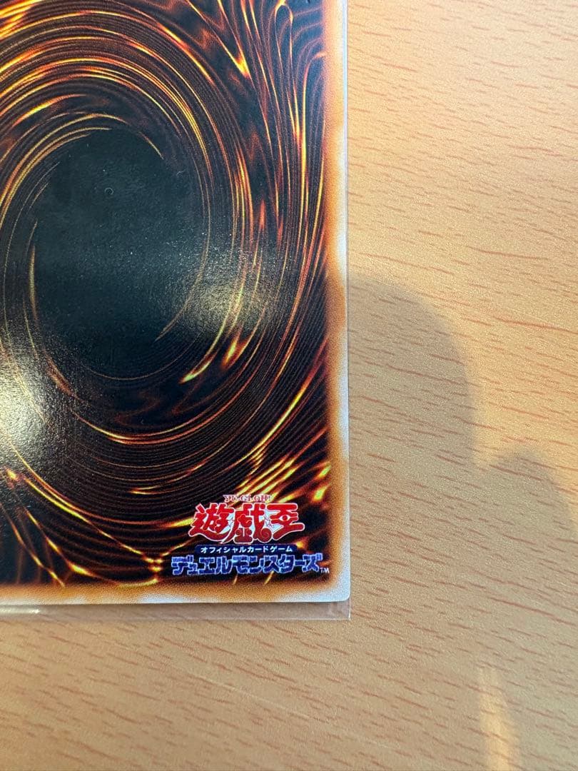 Yu-Gi-Oh Red-Eyes Black Dragon Ultra Rare card initial version with minor scratches shown