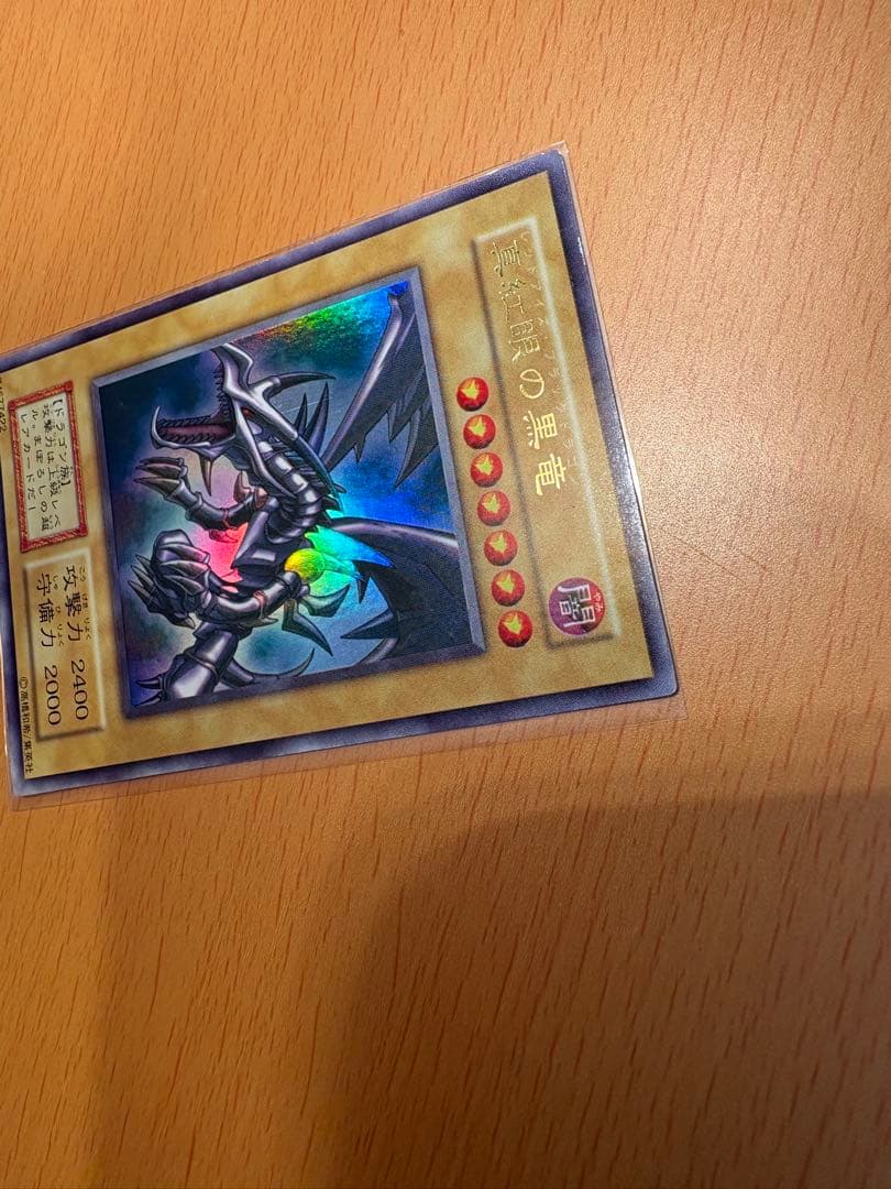 Yu-Gi-Oh Red-Eyes Black Dragon Ultra Rare card initial version with minor scratches shown