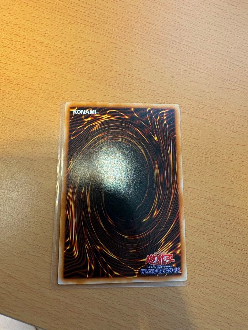 Yu-Gi-Oh Red-Eyes Black Dragon Ultra Rare card initial version with minor scratches shown