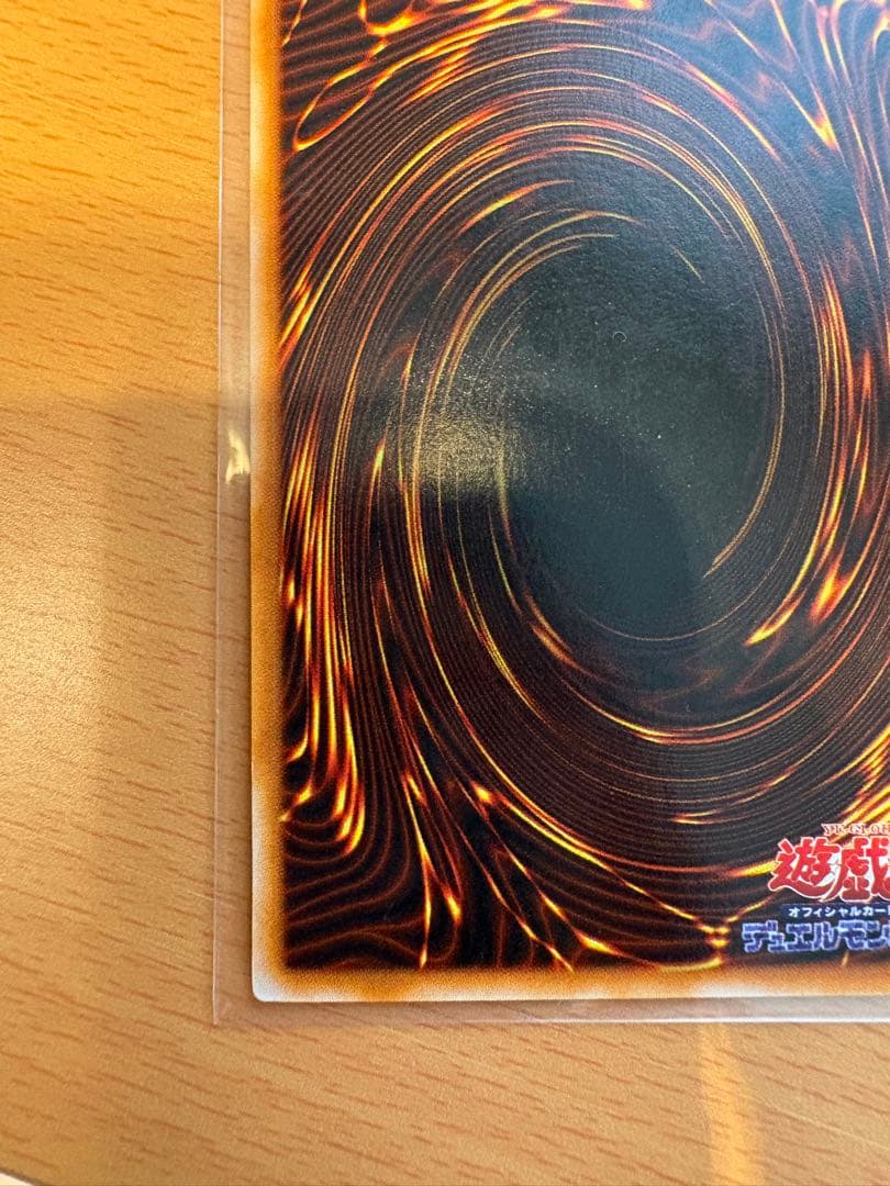 Yu-Gi-Oh Red-Eyes Black Dragon Ultra Rare card initial version with minor scratches shown