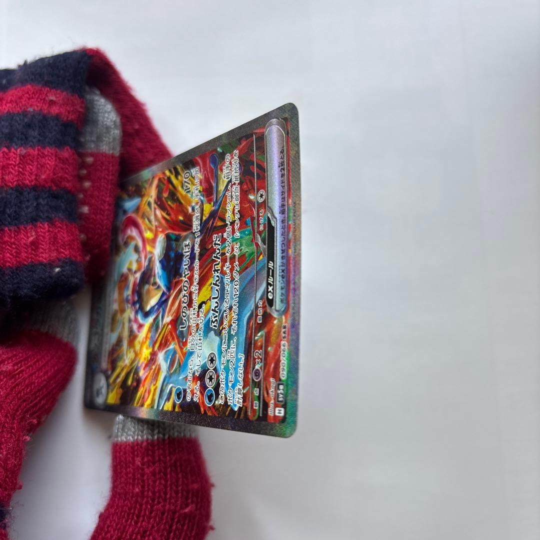 Nintendo Pokémon Gekkougaex SAR trading card model SV5a Crimson Haze in protective sleeve