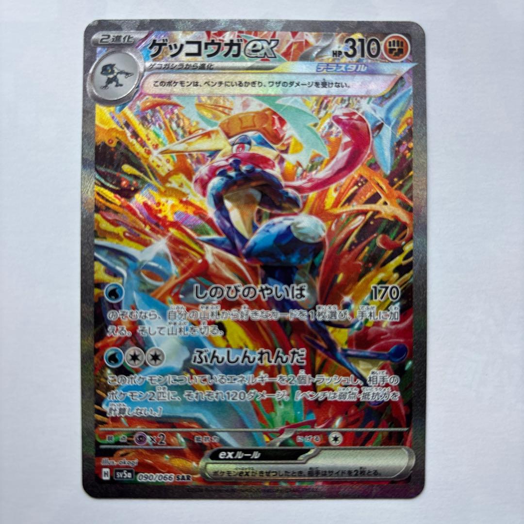Nintendo Pokémon Gekkougaex SAR trading card model SV5a Crimson Haze in protective sleeve