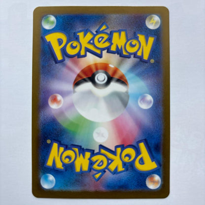 Nintendo Pokémon Gekkougaex SAR trading card model SV5a Crimson Haze in protective sleeve