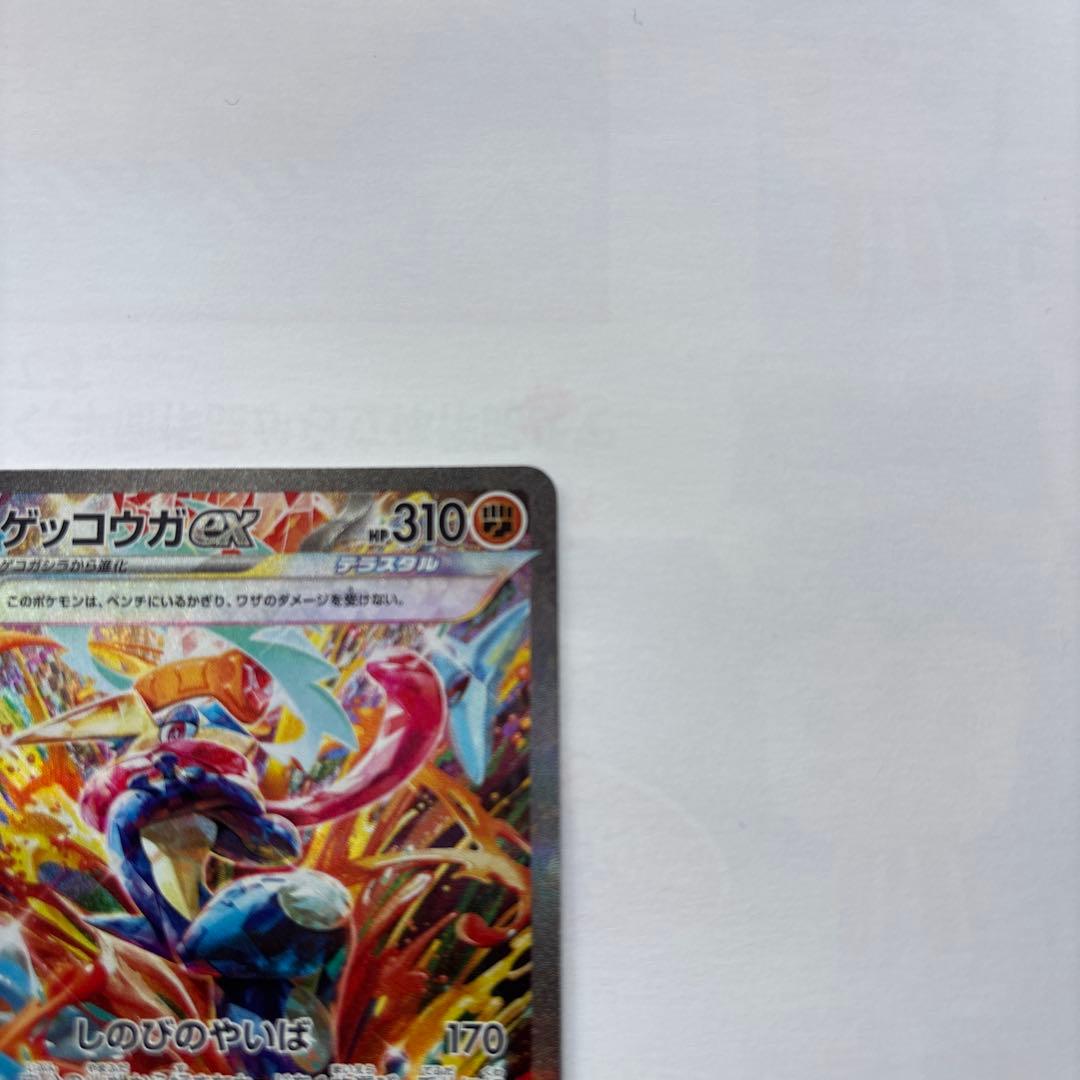 Nintendo Pokémon Gekkougaex SAR trading card model SV5a Crimson Haze in protective sleeve