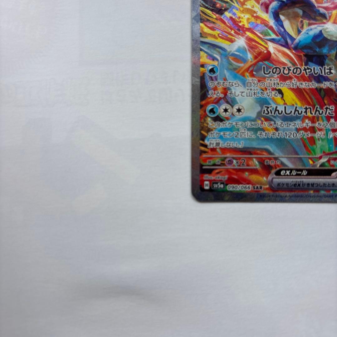 Nintendo Pokémon Gekkougaex SAR trading card model SV5a Crimson Haze in protective sleeve