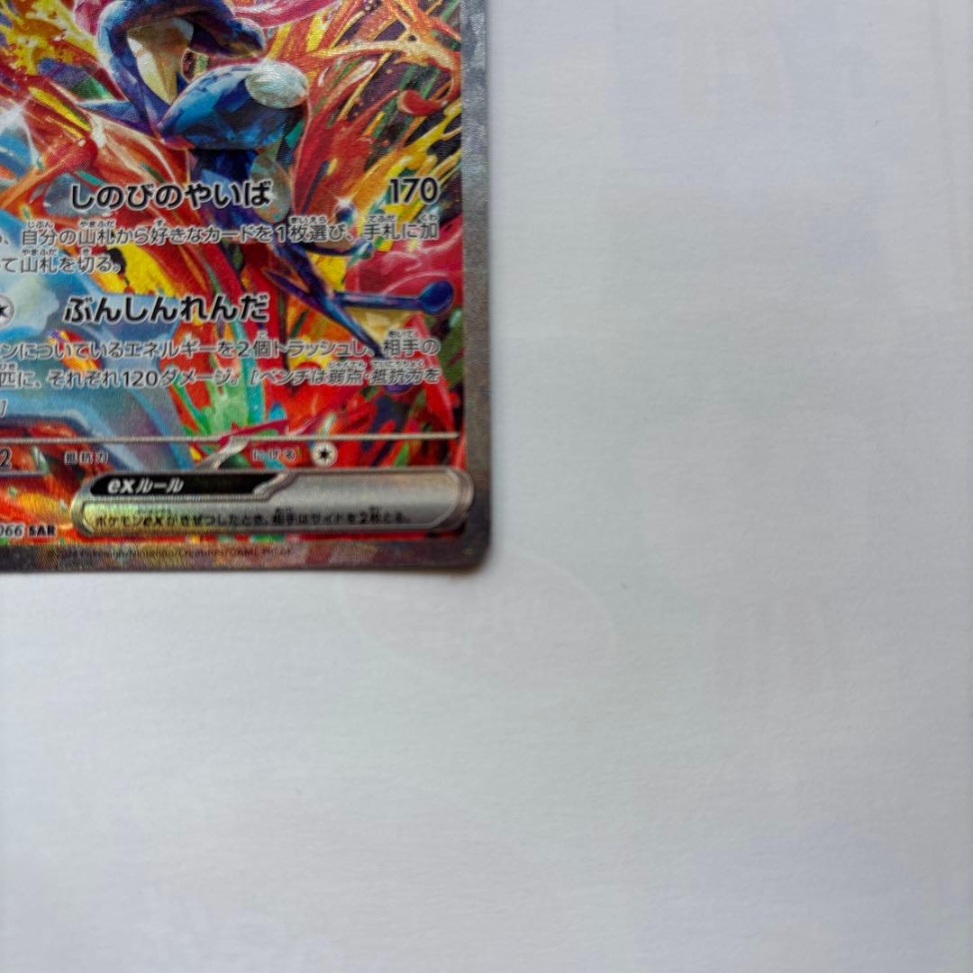 Nintendo Pokémon Gekkougaex SAR trading card model SV5a Crimson Haze in protective sleeve