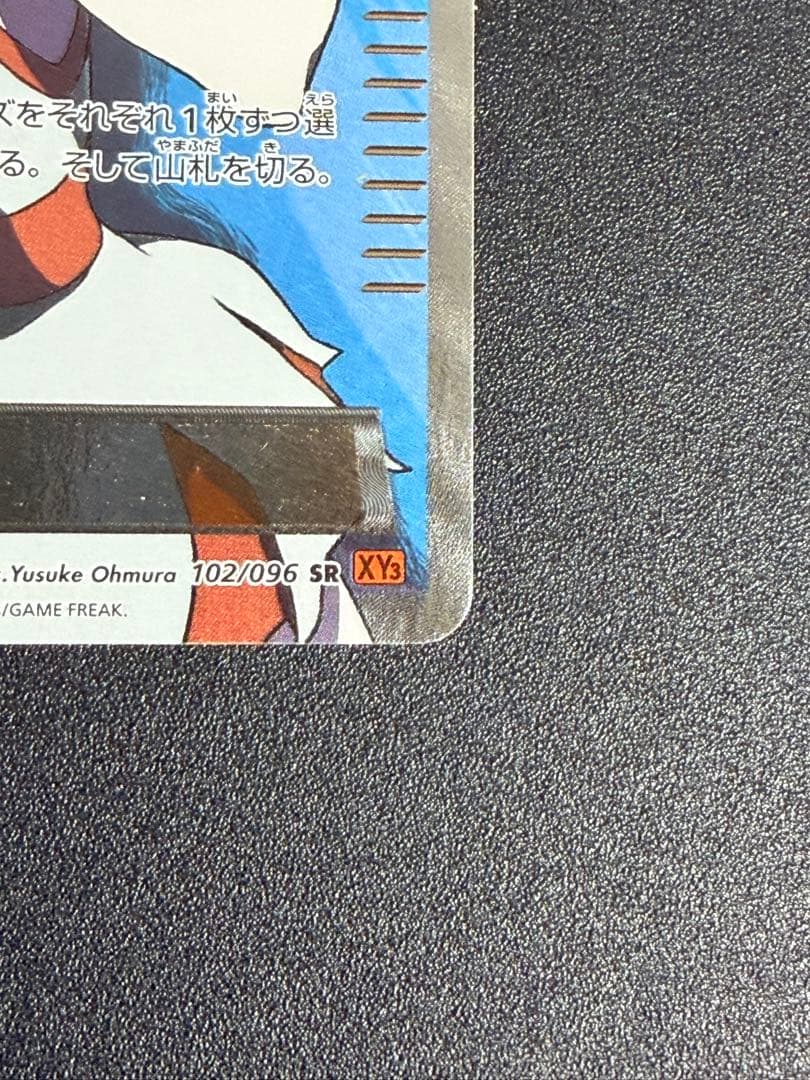 Pokemon Card Kornn SR 1st edition XY3 Rising Fist 102/096 Japanese trading card from Nintendo