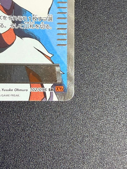 Pokemon Card Kornn SR 1st edition XY3 Rising Fist 102/096 Japanese trading card from Nintendo