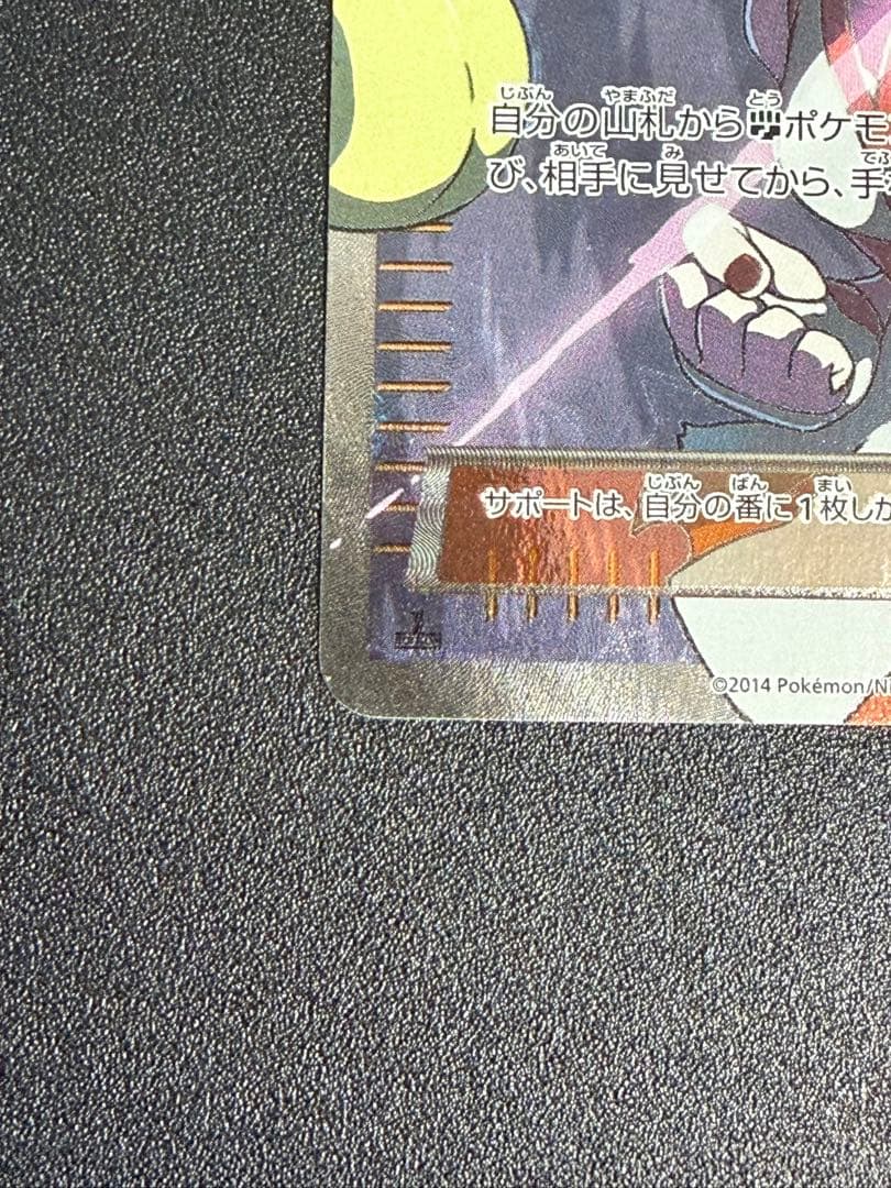 Pokemon Card Kornn SR 1st edition XY3 Rising Fist 102/096 Japanese trading card from Nintendo