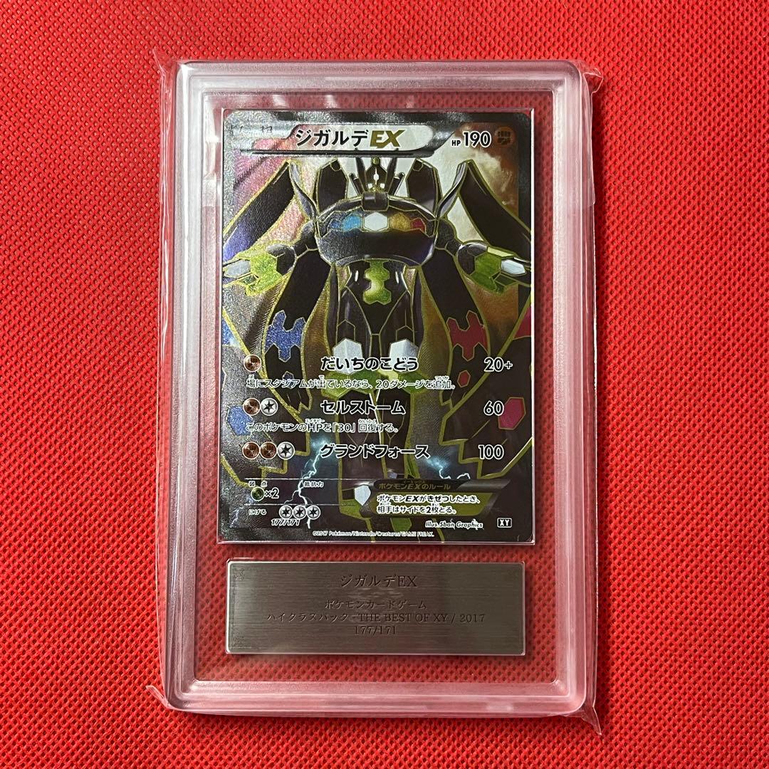 XYbreak JigaludeEX 177/171 Pokémon trading card with ARS certification, Japan import