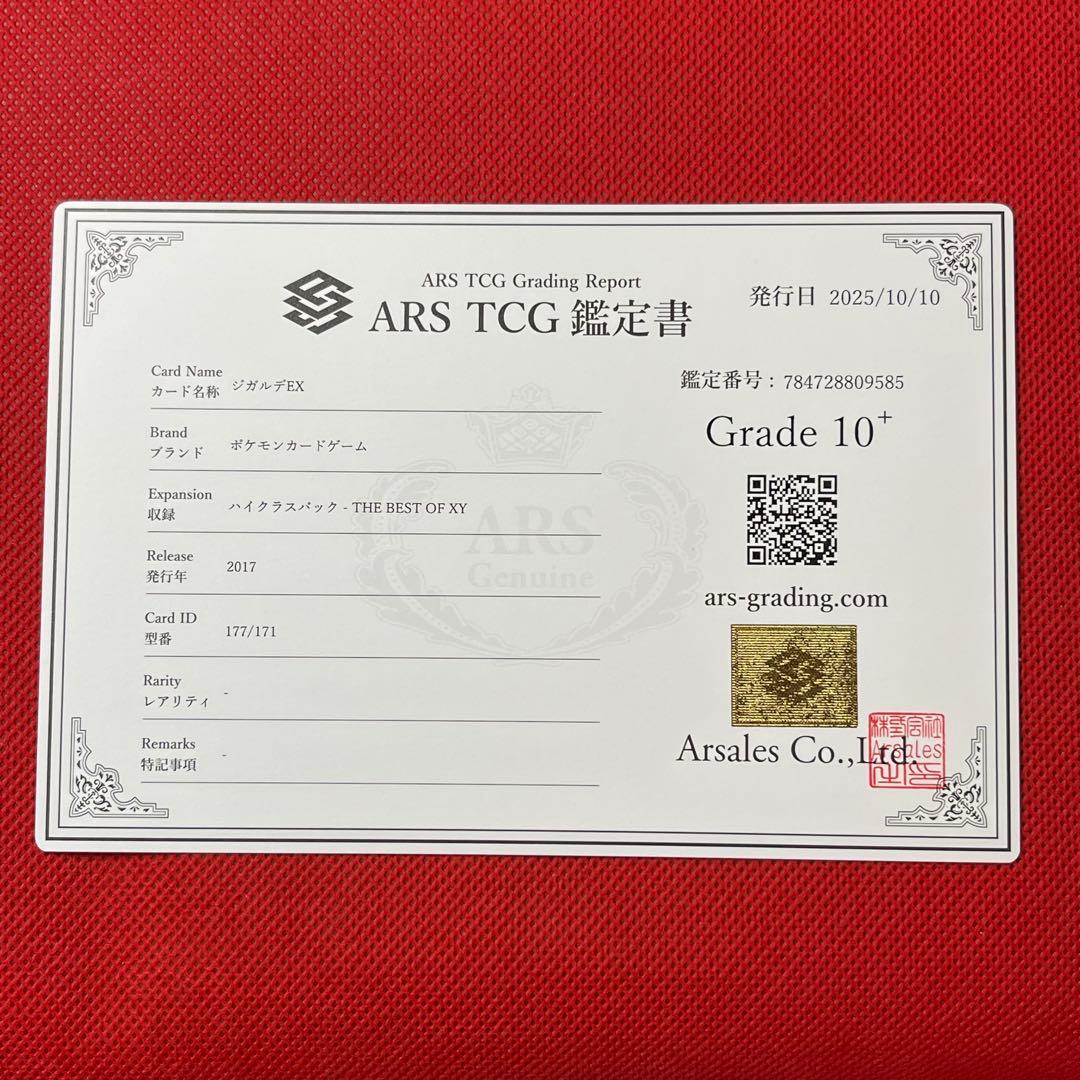 XYbreak JigaludeEX 177/171 Pokémon trading card with ARS certification, Japan import