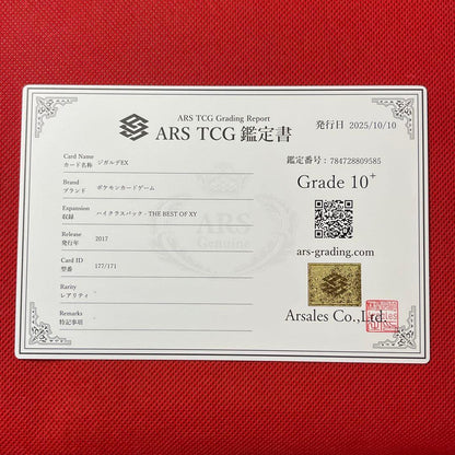 XYbreak JigaludeEX 177/171 Pokémon trading card with ARS certification, Japan import