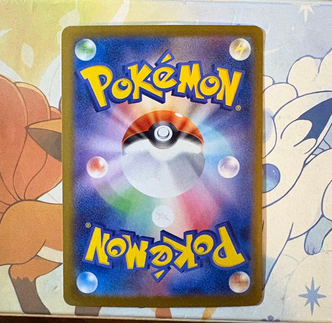 Bandai Pokemon Gama Geeroge AR card from Japan in protective sleeve