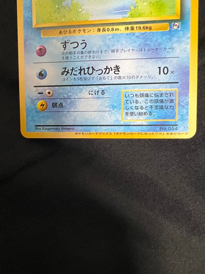 Kodak Pokemon Card Series 2 promotional Kaduck card from 1996-1999 first generation without numbering
