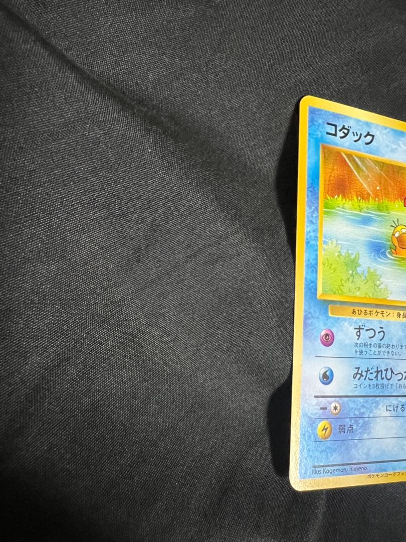 Kodak Pokemon Card Series 2 promotional Kaduck card from 1996-1999 first generation without numbering