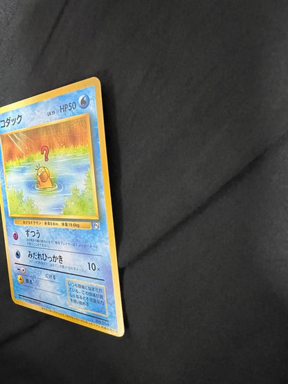 Kodak Pokemon Card Series 2 promotional Kaduck card from 1996-1999 first generation without numbering