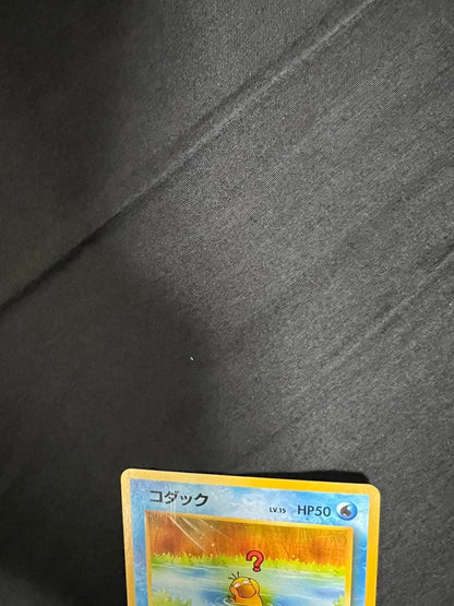 Kodak Pokemon Card Series 2 promotional Kaduck card from 1996-1999 first generation without numbering