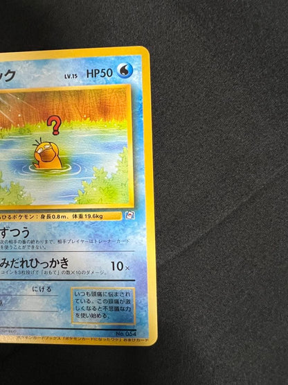 Kodak Pokemon Card Series 2 promotional Kaduck card from 1996-1999 first generation without numbering