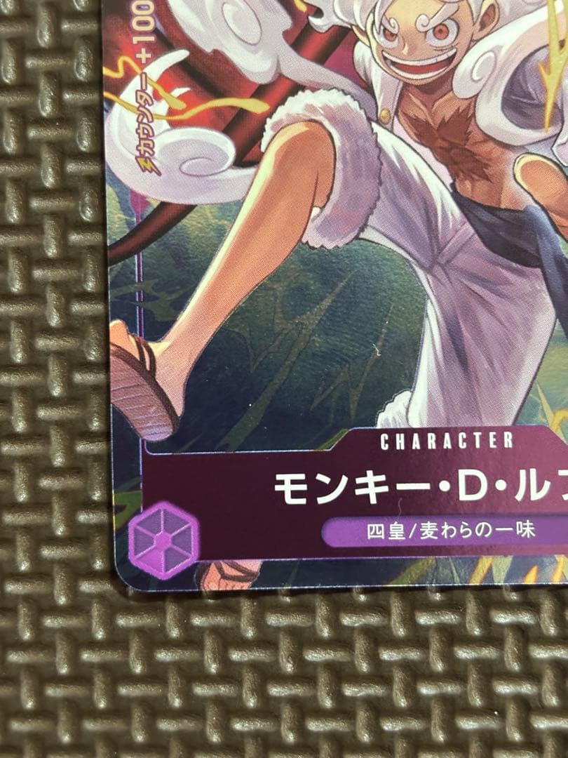 Monkey D. Luffy P-041 promotional card from One Piece Card Game Japan import