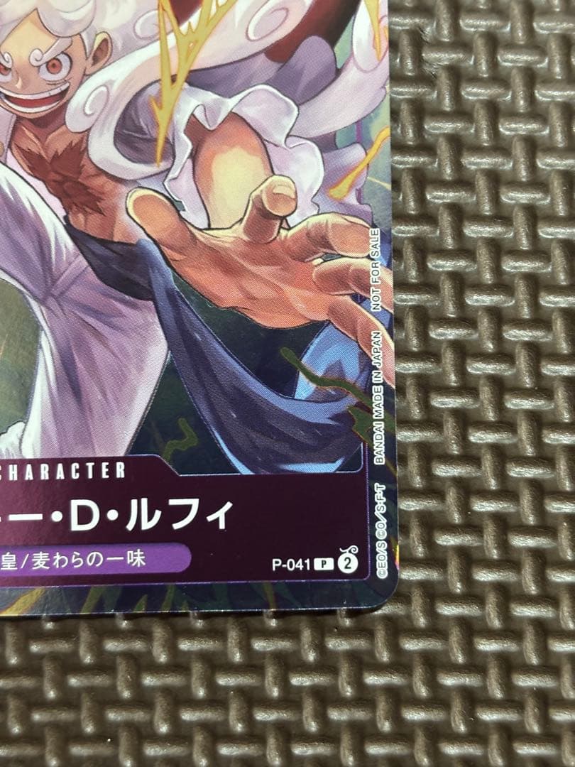 Monkey D. Luffy P-041 promotional card from One Piece Card Game Japan import