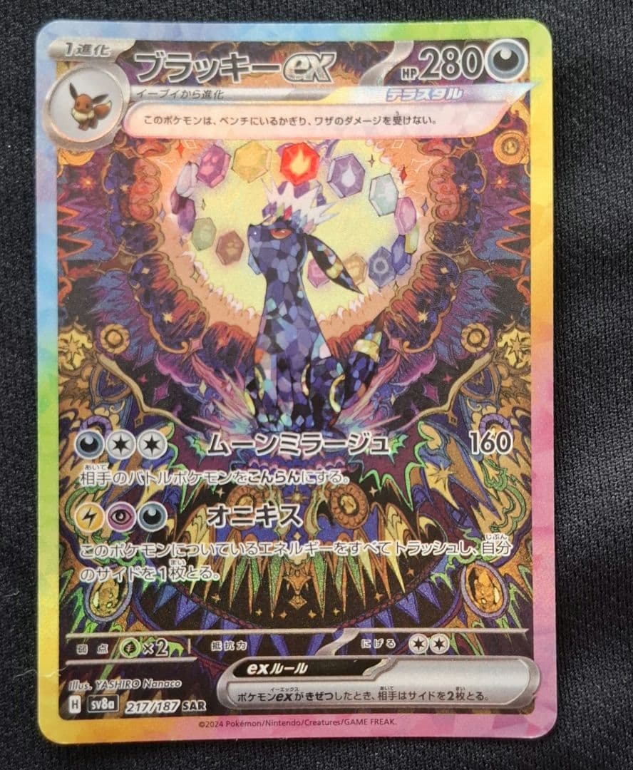 Black Kyurem EX SAR Teleselfest Japanese Pokémon trading card from Scarlet & Violet SV Terra Stellar Fest ex series