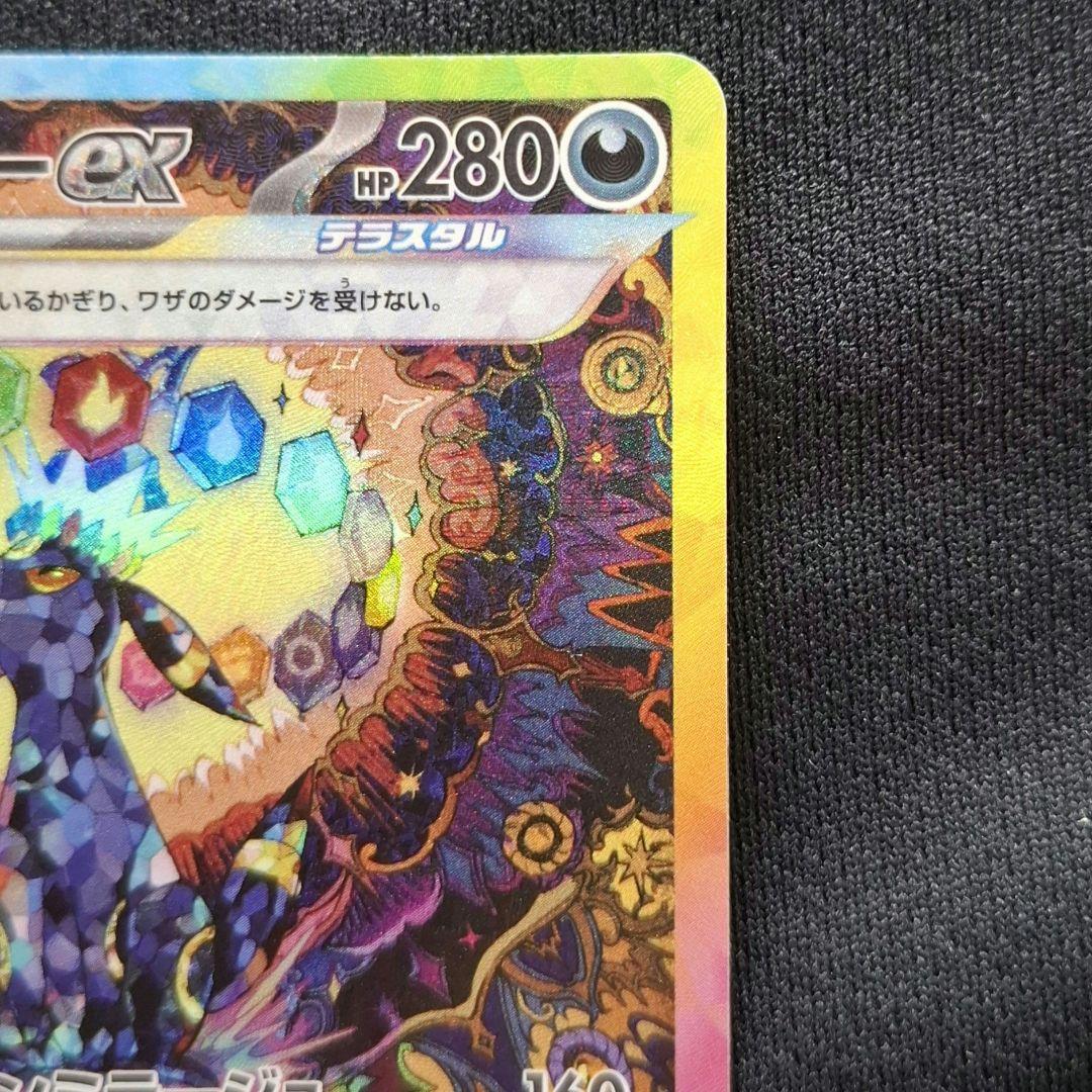 Black Kyurem EX SAR Teleselfest Japanese Pokémon trading card from Scarlet & Violet SV Terra Stellar Fest ex series