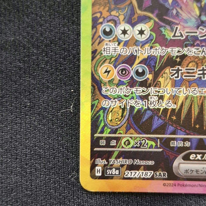 Black Kyurem EX SAR Teleselfest Japanese Pokémon trading card from Scarlet & Violet SV Terra Stellar Fest ex series