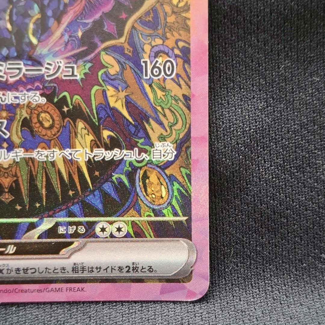 Black Kyurem EX SAR Teleselfest Japanese Pokémon trading card from Scarlet & Violet SV Terra Stellar Fest ex series