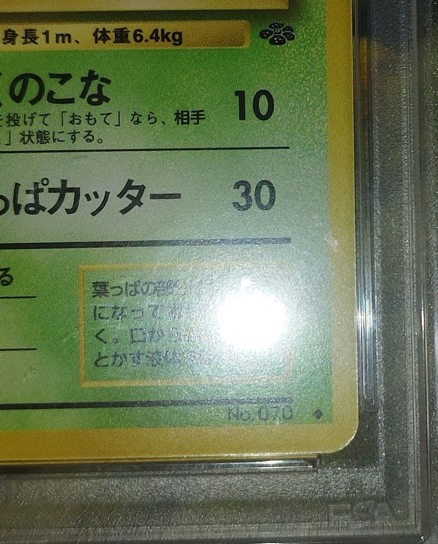 Pokemon Jungle Utsudon 070 PSA 10 graded rare collectible card from Japan